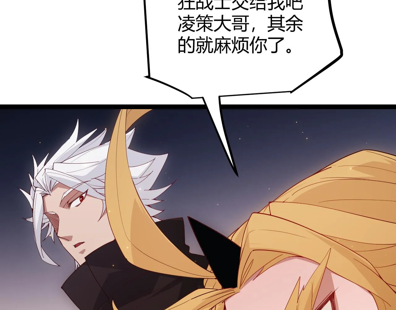 第74话 小流子VS狂战士 第59页