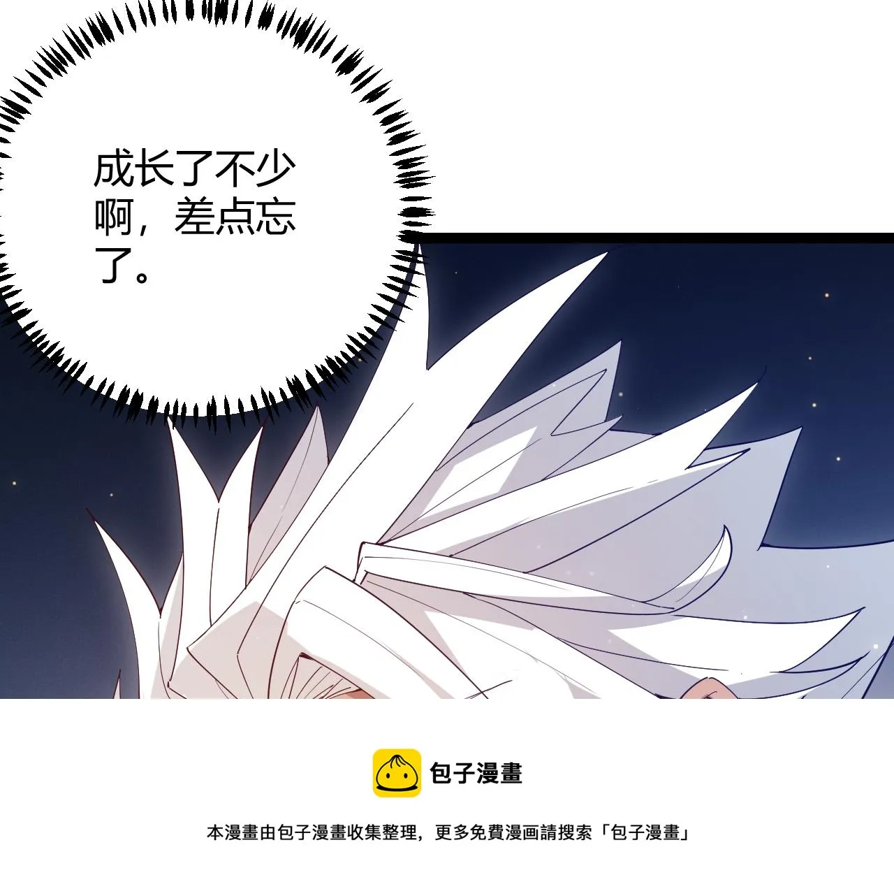 第74话 小流子VS狂战士 第61页