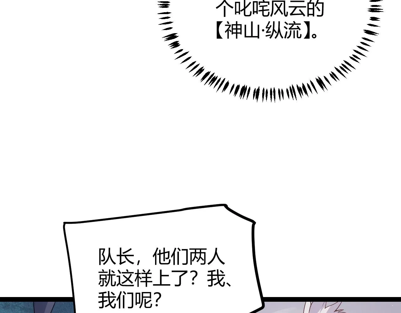 第74话 小流子VS狂战士 第63页