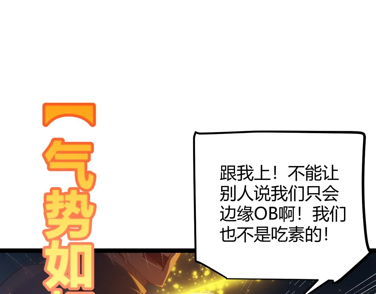 第74话 小流子VS狂战士 第66页