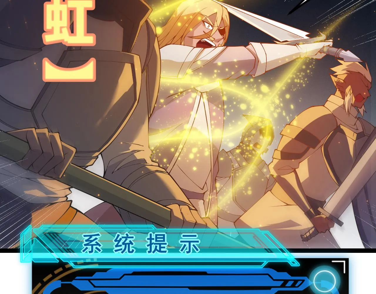 第74话 小流子VS狂战士 第67页