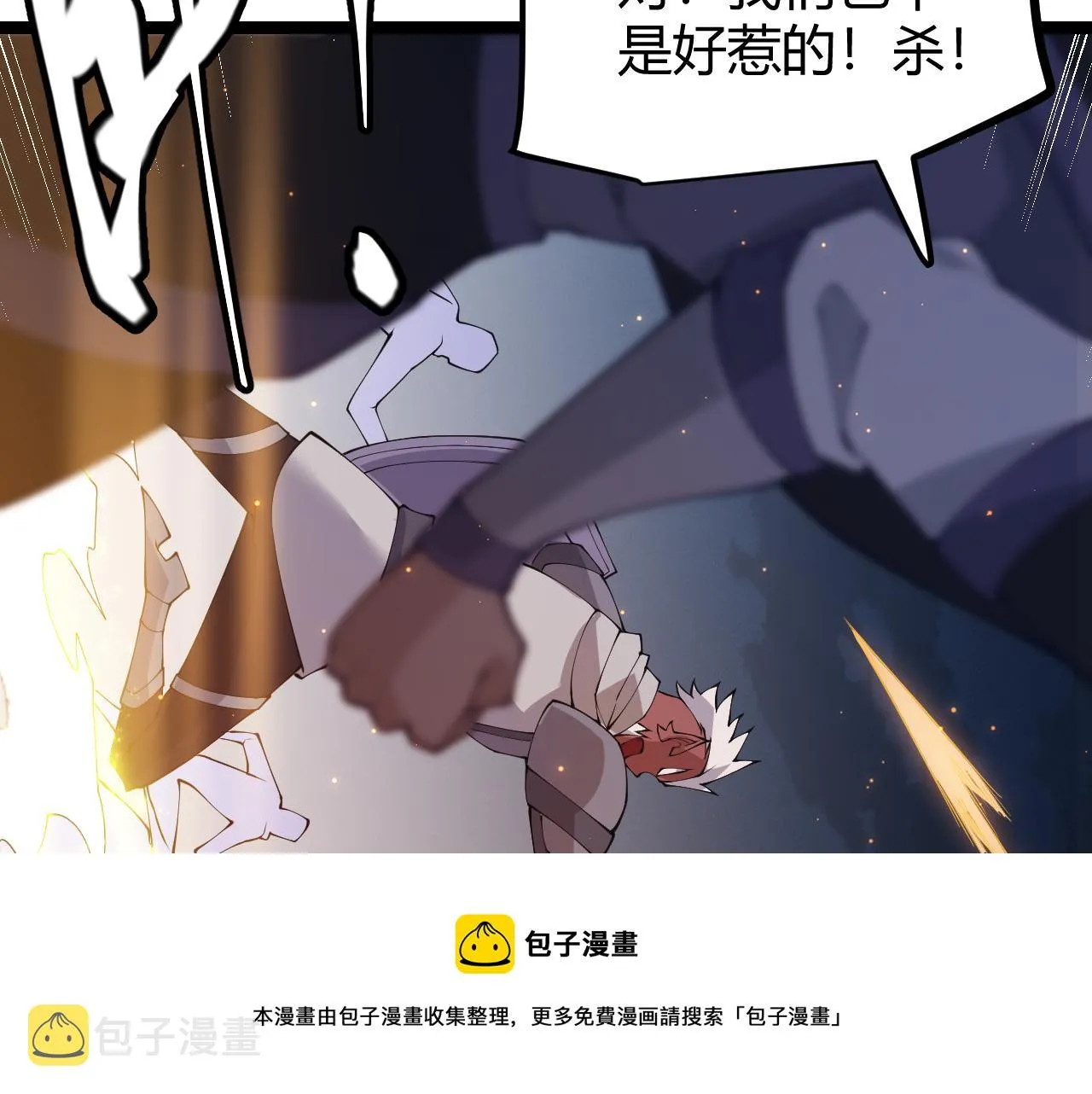 第74话 小流子VS狂战士 第69页