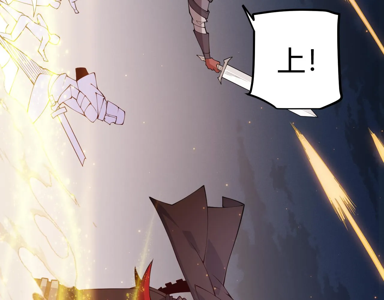 第74话 小流子VS狂战士 第70页
