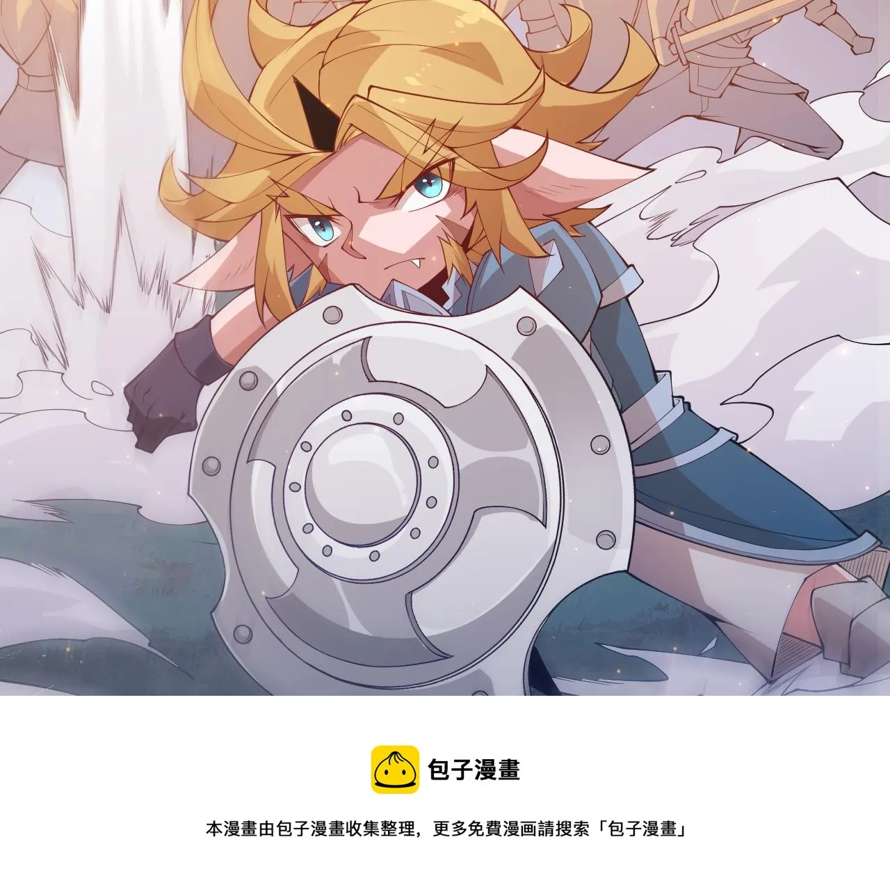 第74话 小流子VS狂战士 第77页