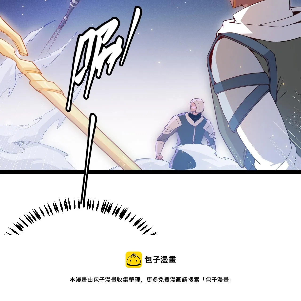 第74话 小流子VS狂战士 第81页