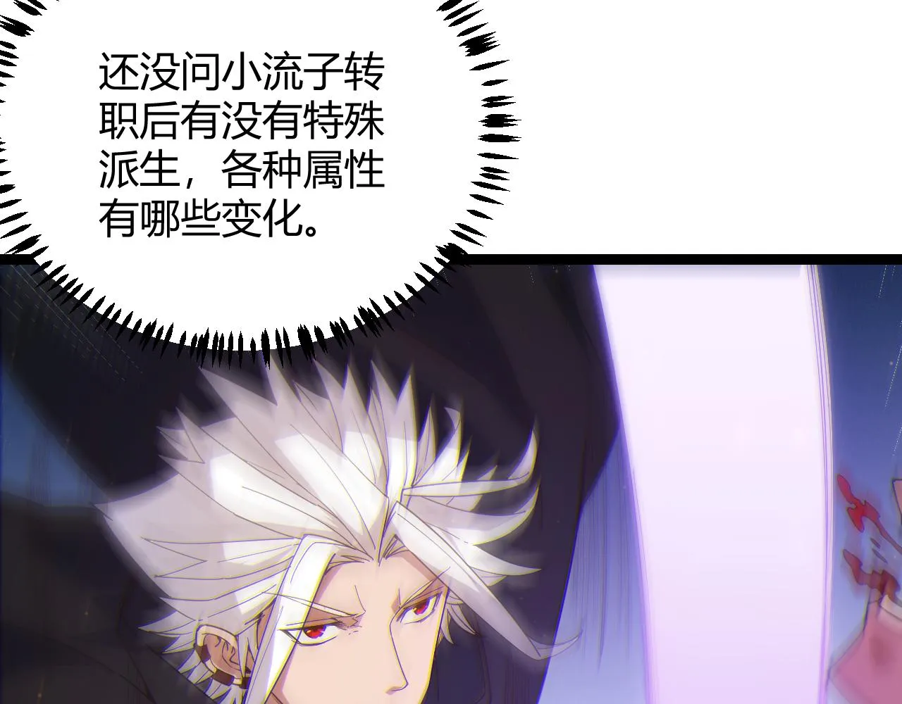 第74话 小流子VS狂战士 第82页