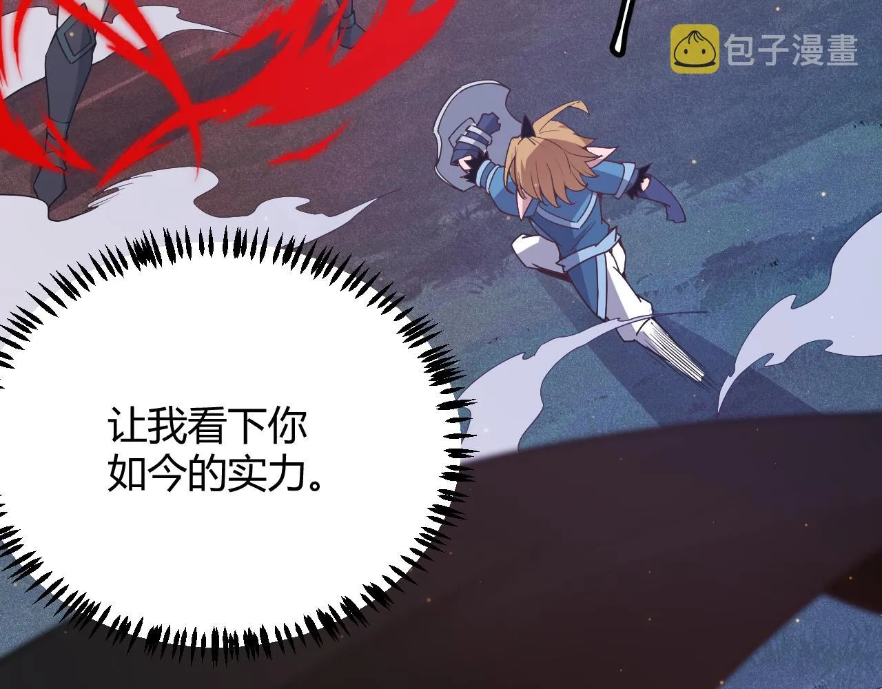 第74话 小流子VS狂战士 第88页