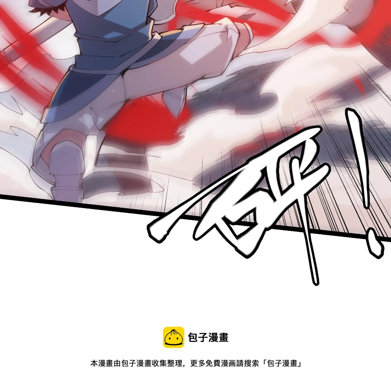 第74话 小流子VS狂战士 第93页
