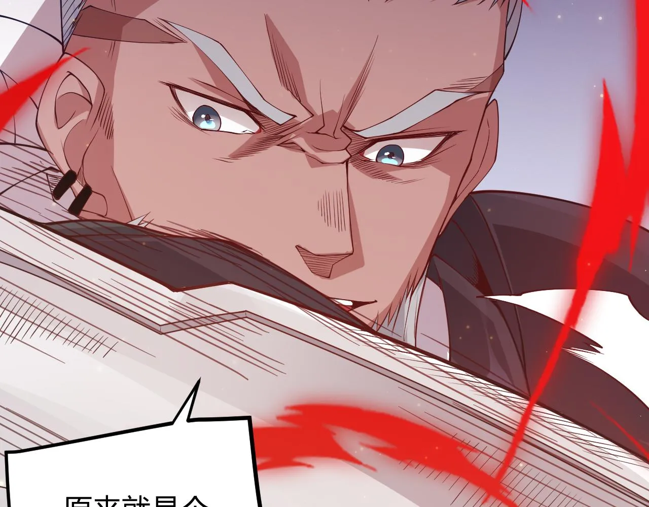 第74话 小流子VS狂战士 第95页