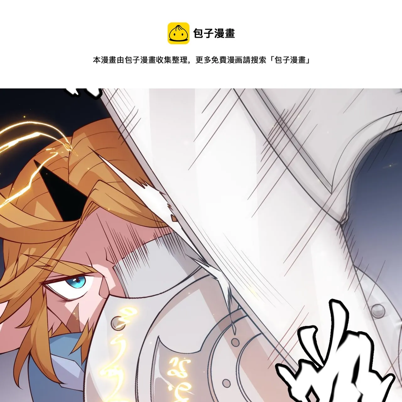 第74话 小流子VS狂战士 第97页