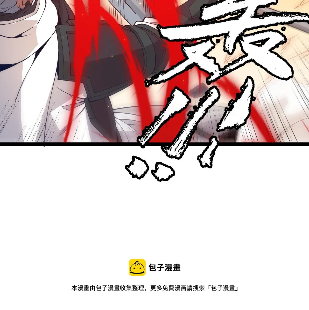 第74话 小流子VS狂战士 第101页