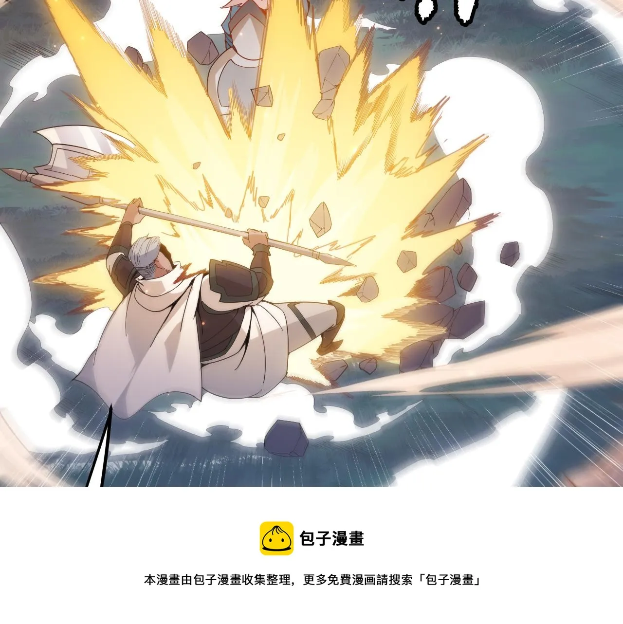 第74话 小流子VS狂战士 第105页