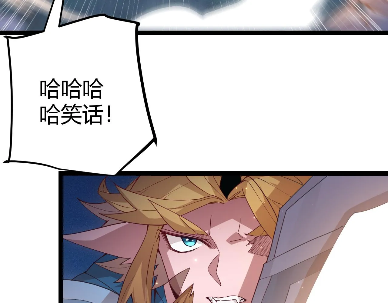 第74话 小流子VS狂战士 第106页