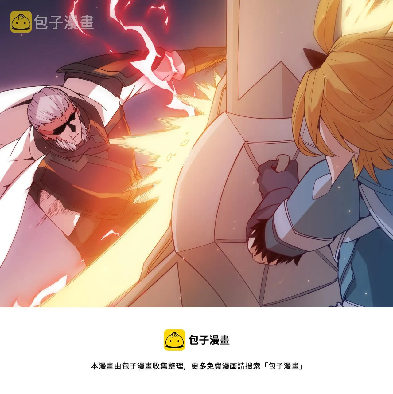 第74话 小流子VS狂战士 第113页