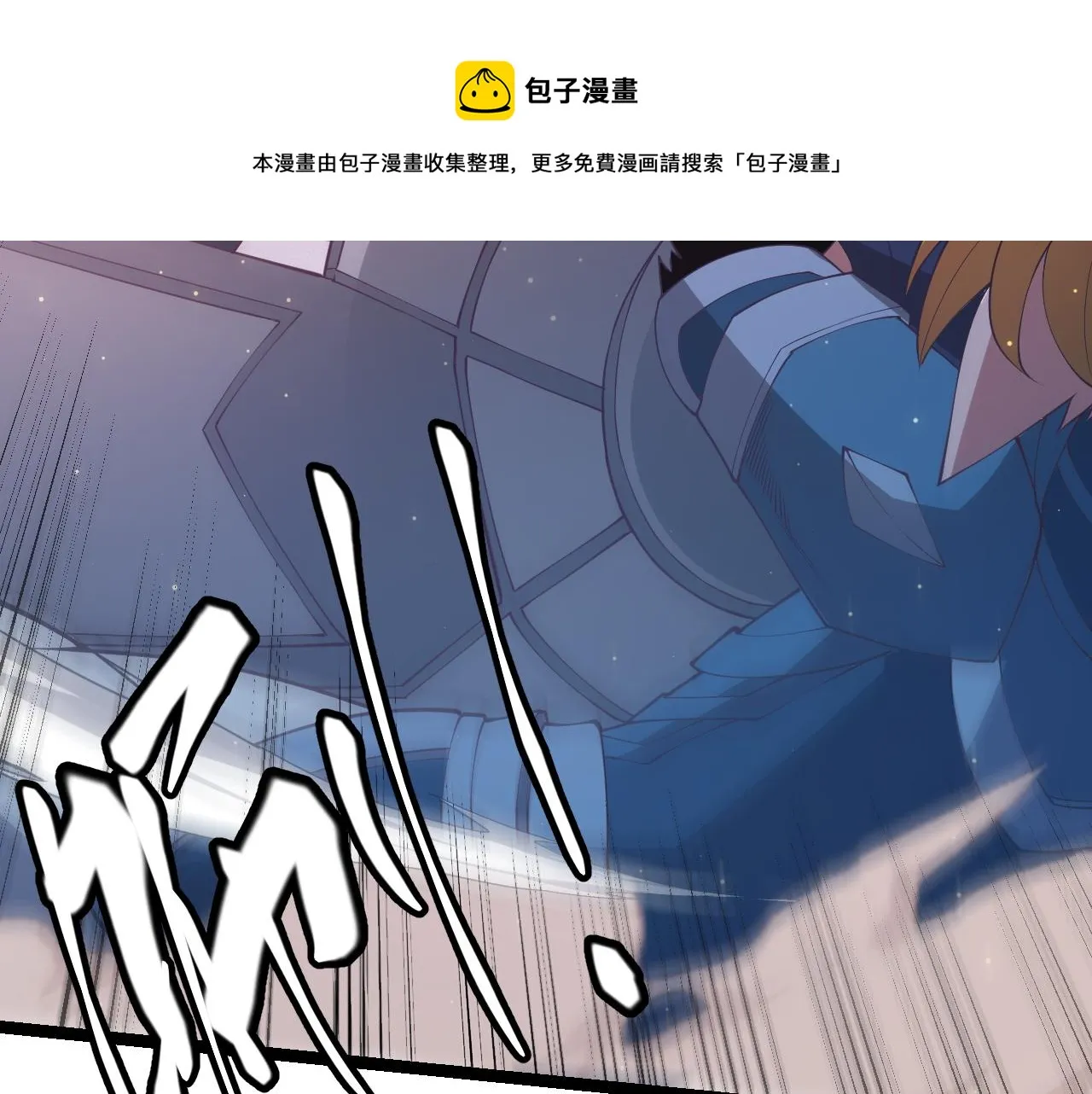 第74话 小流子VS狂战士 第121页