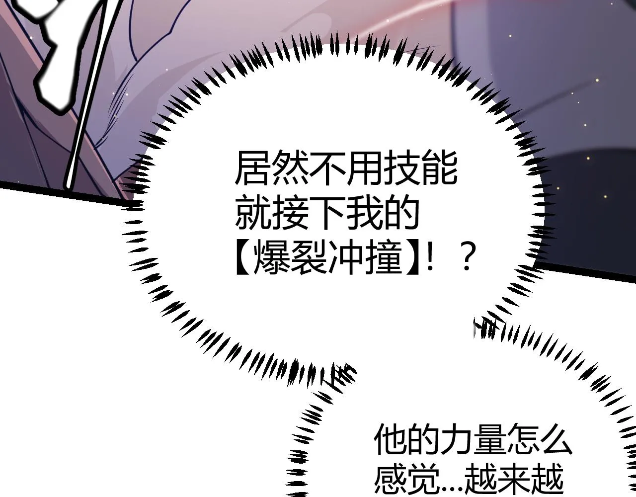 第74话 小流子VS狂战士 第128页