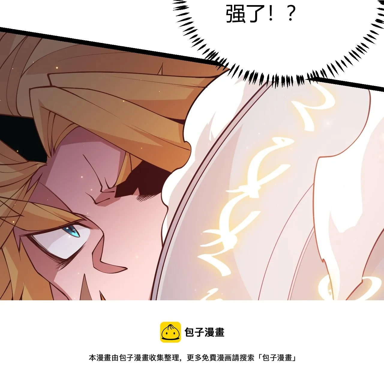 第74话 小流子VS狂战士 第129页