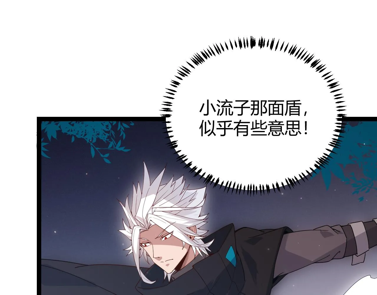 第74话 小流子VS狂战士 第132页