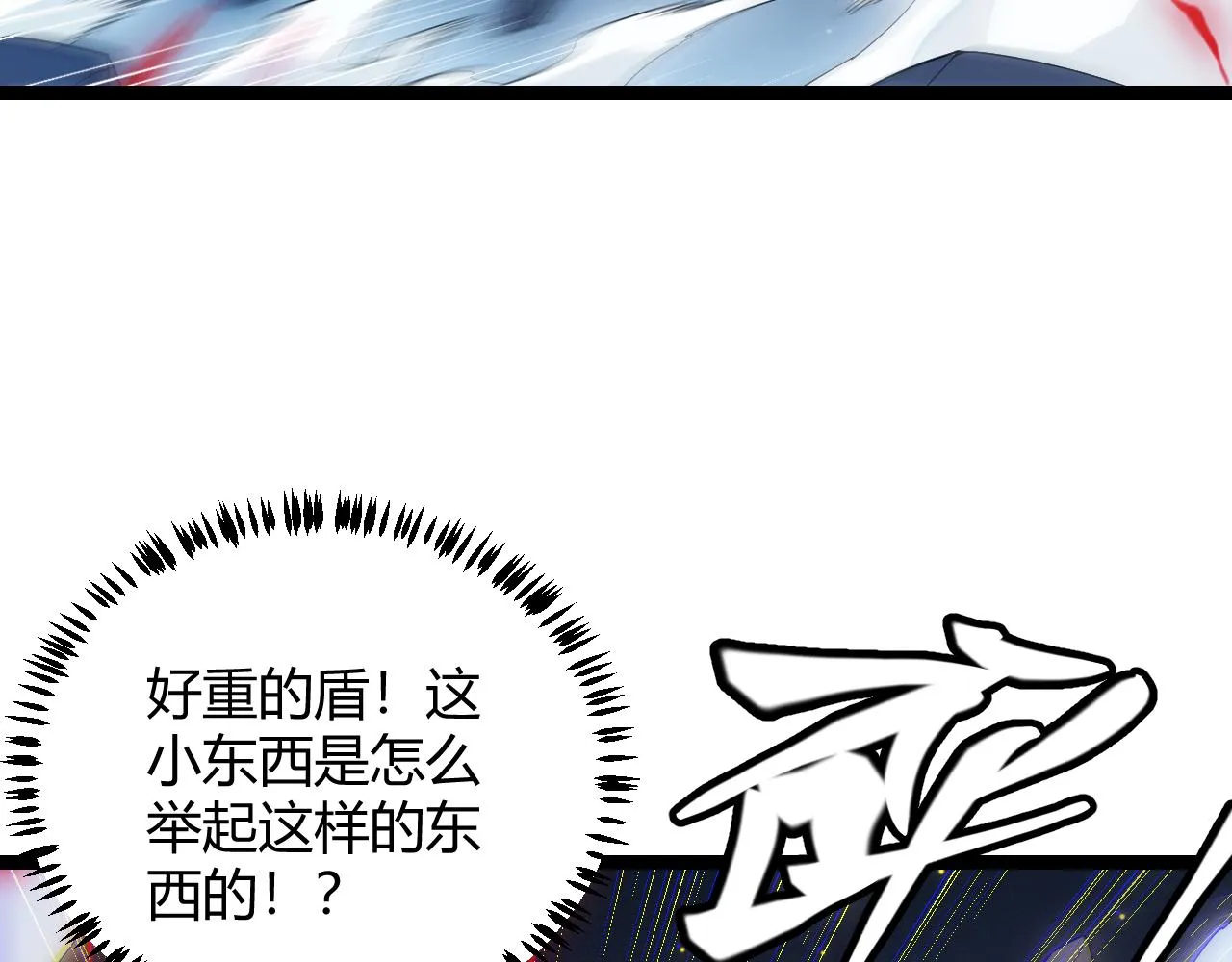 第74话 小流子VS狂战士 第135页