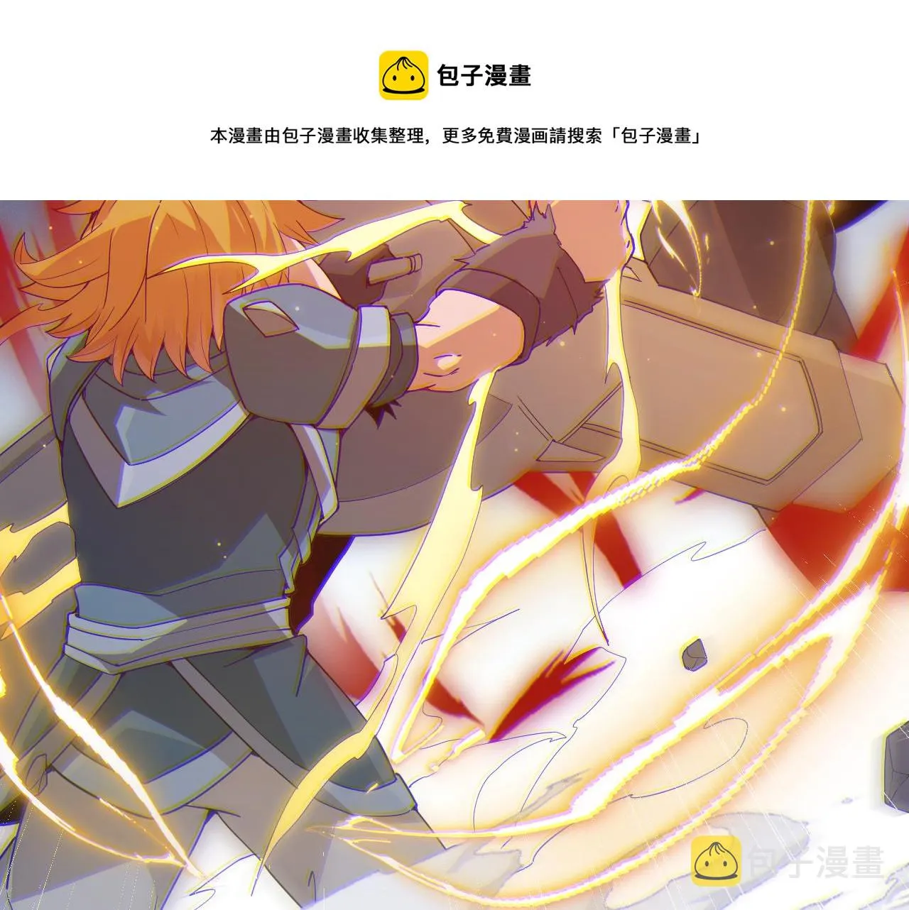 第74话 小流子VS狂战士 第137页