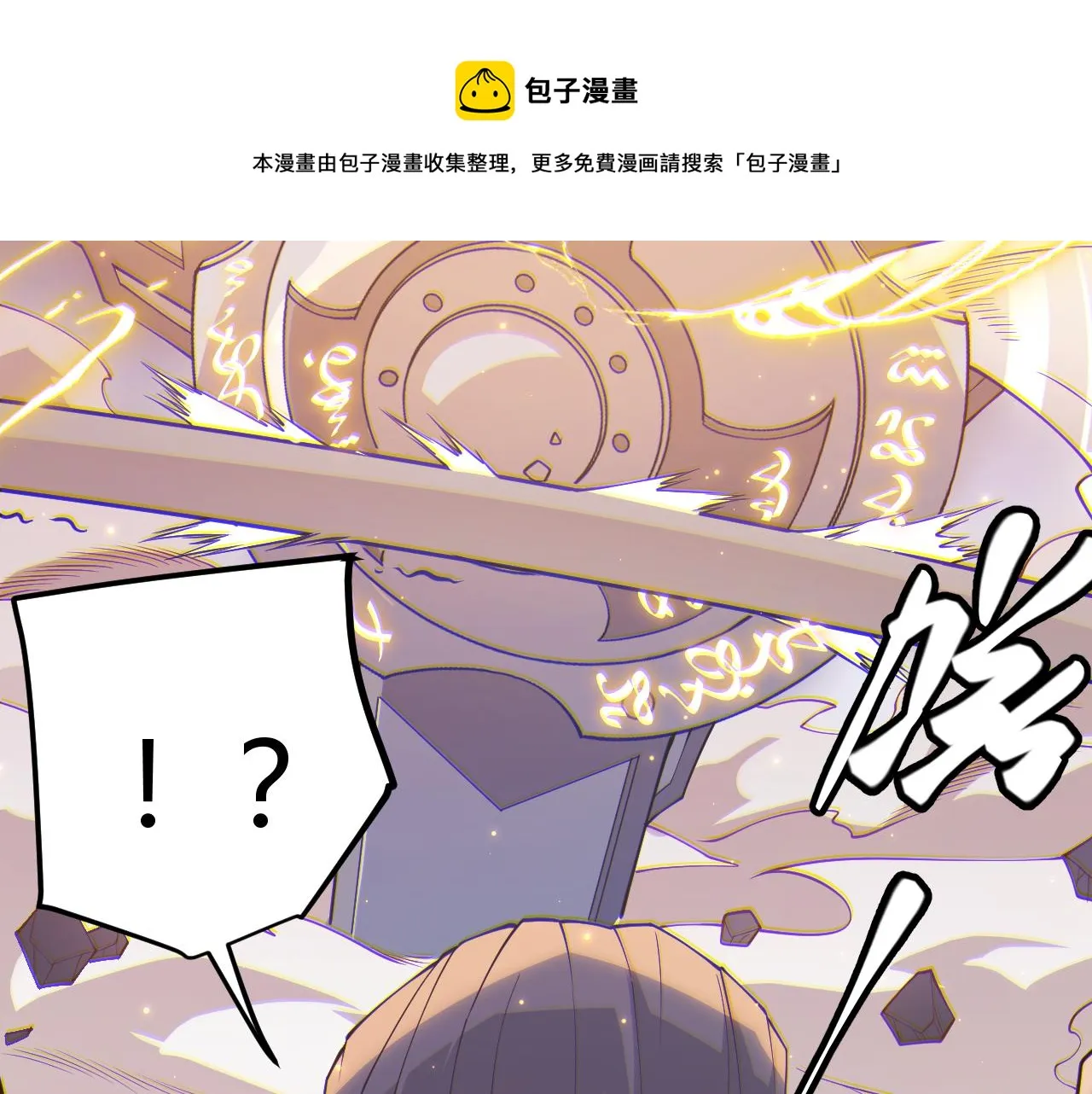 第74话 小流子VS狂战士 第141页