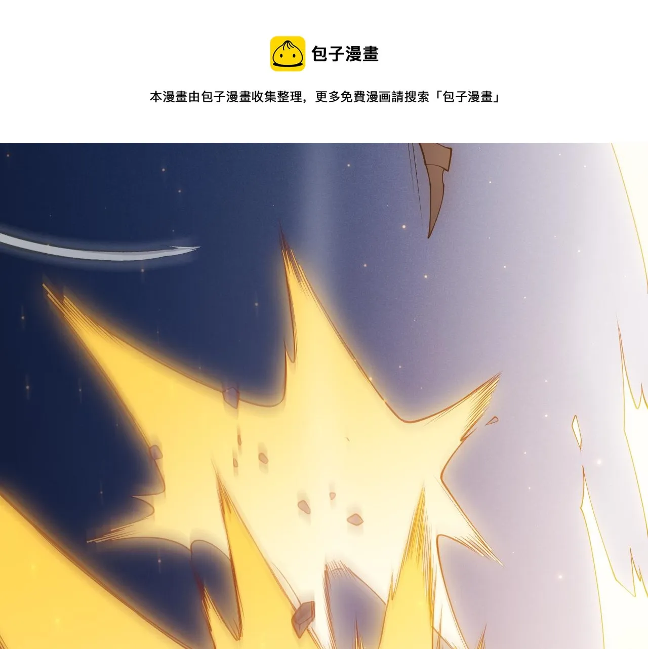 第74话 小流子VS狂战士 第145页