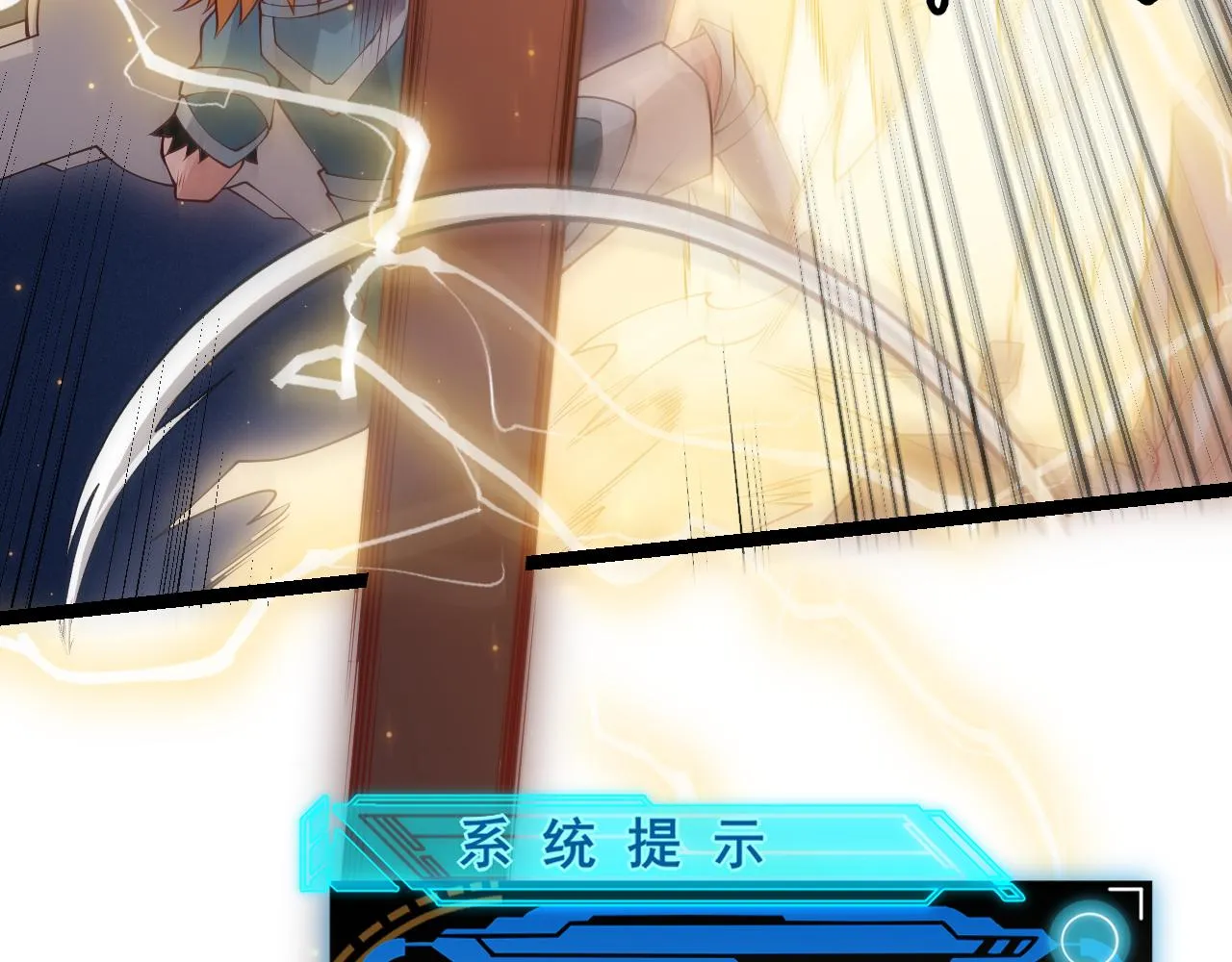 第74话 小流子VS狂战士 第148页
