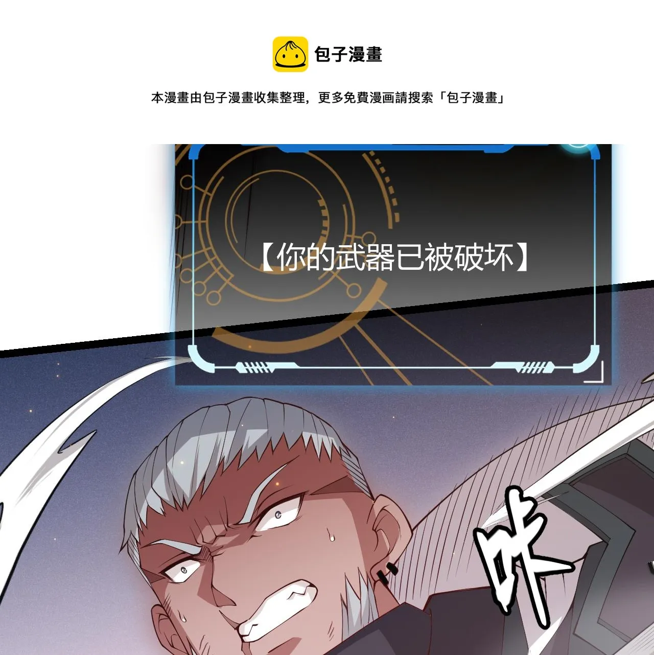 第74话 小流子VS狂战士 第149页