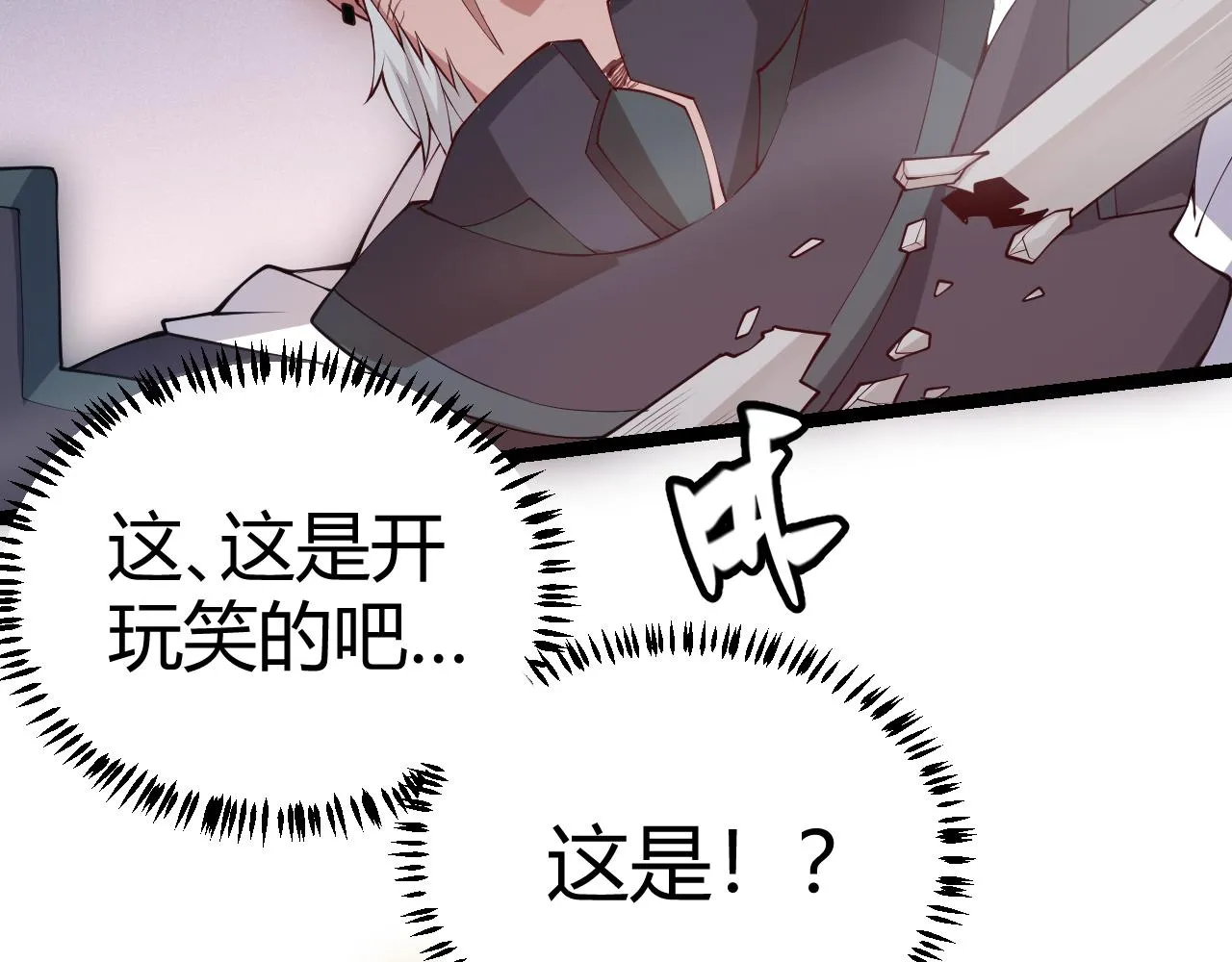 第74话 小流子VS狂战士 第150页