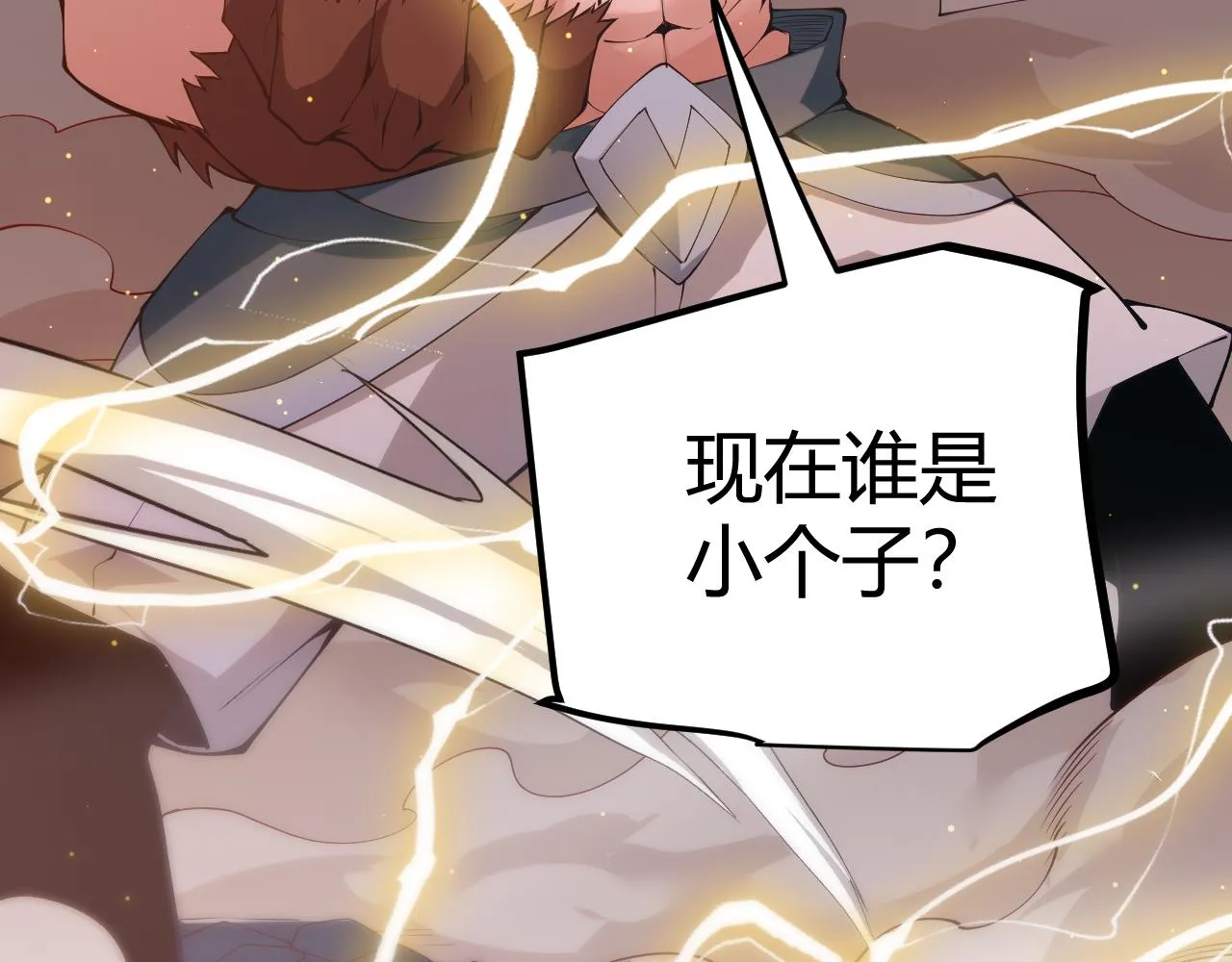 第74话 小流子VS狂战士 第152页