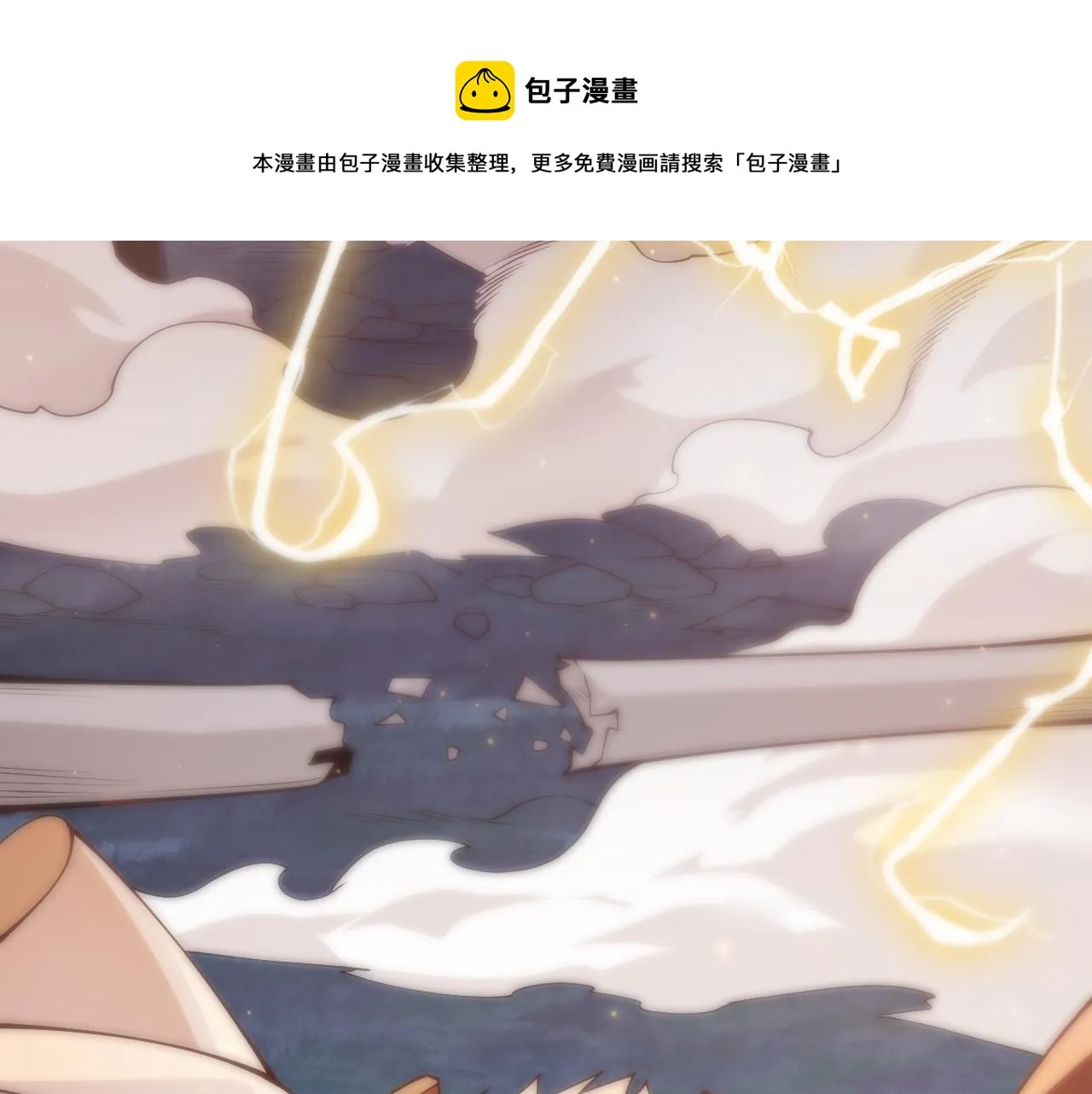 第74话 小流子VS狂战士 第153页