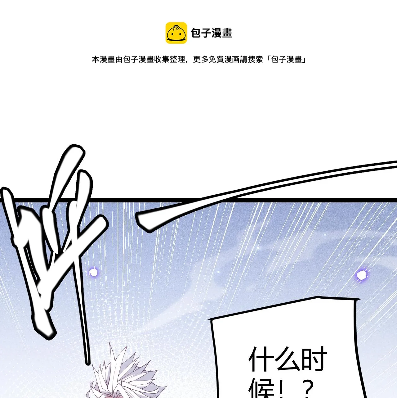 第73话 差太多了。 第1页