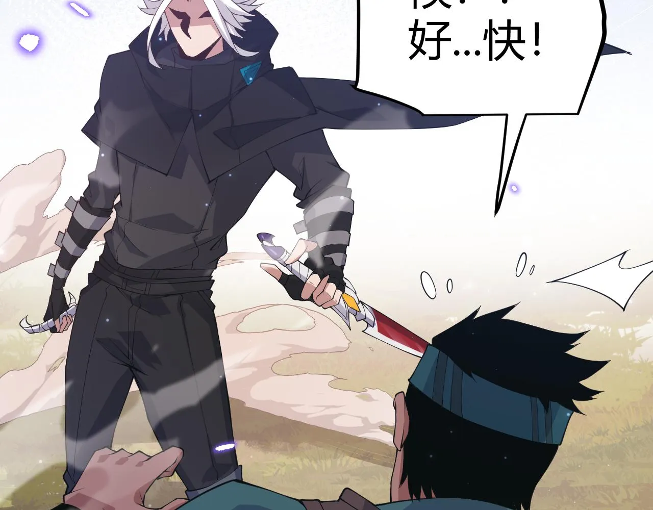 第73话 差太多了。 第2页