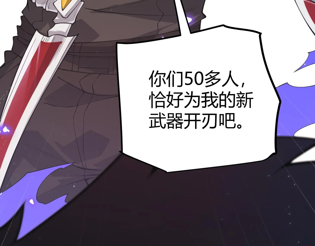 第73话 差太多了。 第7页