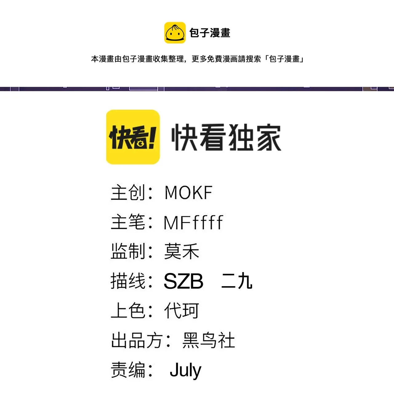 第73话 差太多了。 第13页