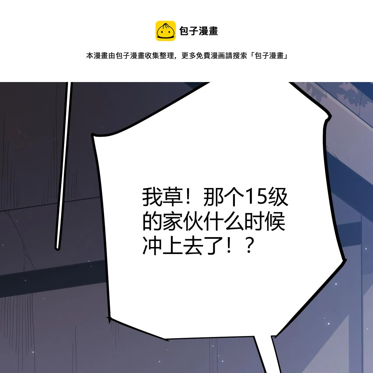 第73话 差太多了。 第17页