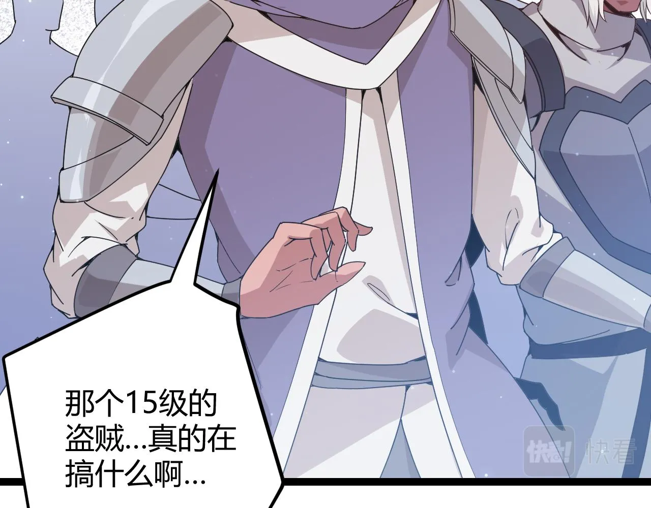 第73话 差太多了。 第19页
