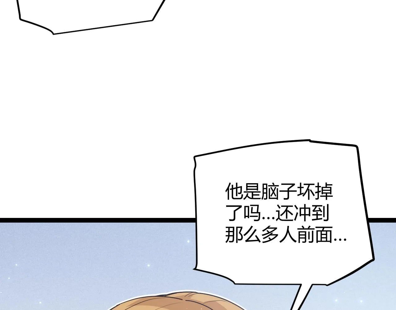 第73话 差太多了。 第20页