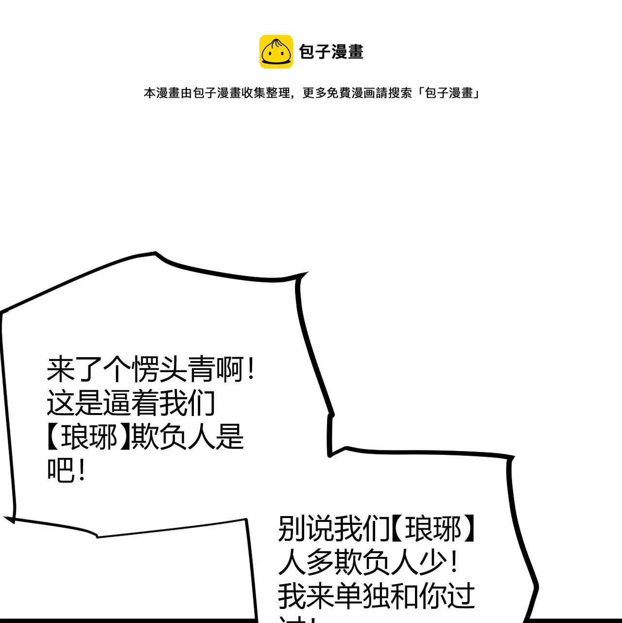 第73话 差太多了。 第33页
