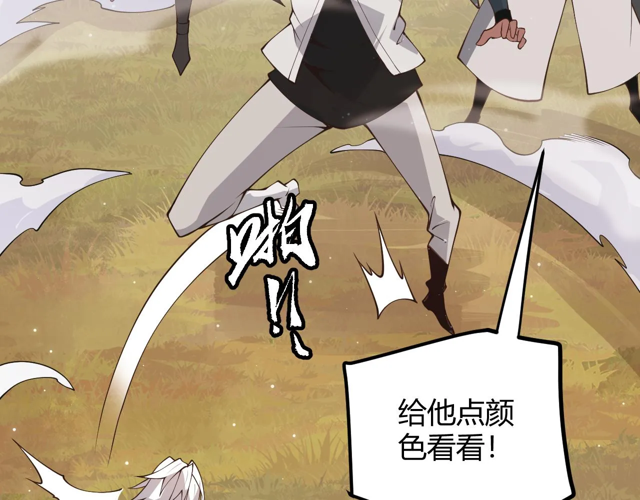 第73话 差太多了。 第35页