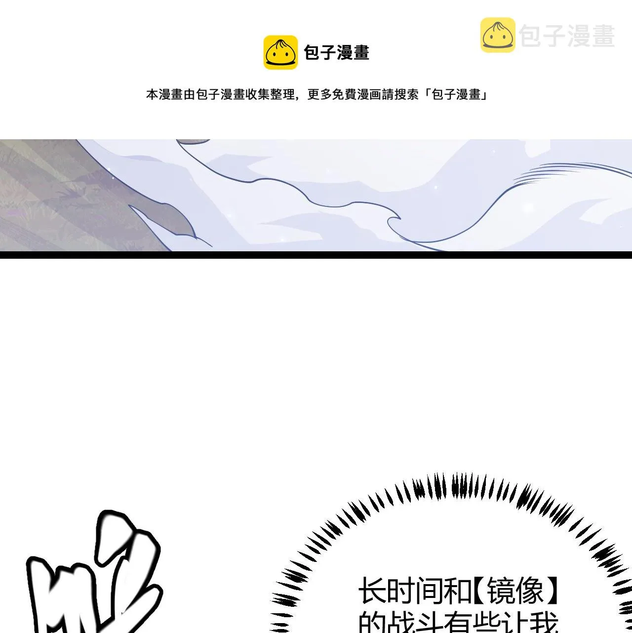 第73话 差太多了。 第37页