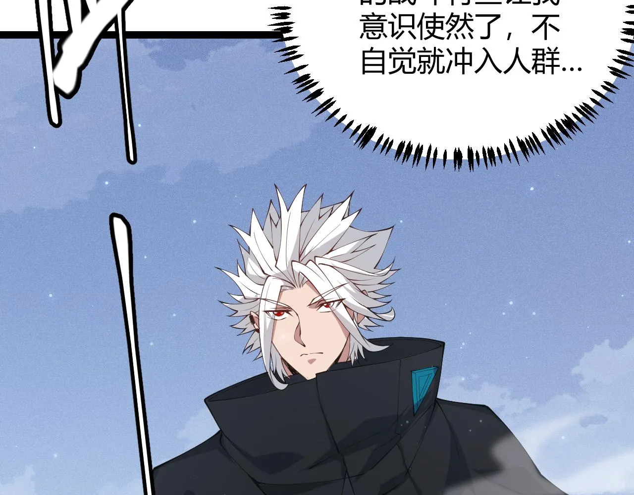 第73话 差太多了。 第38页