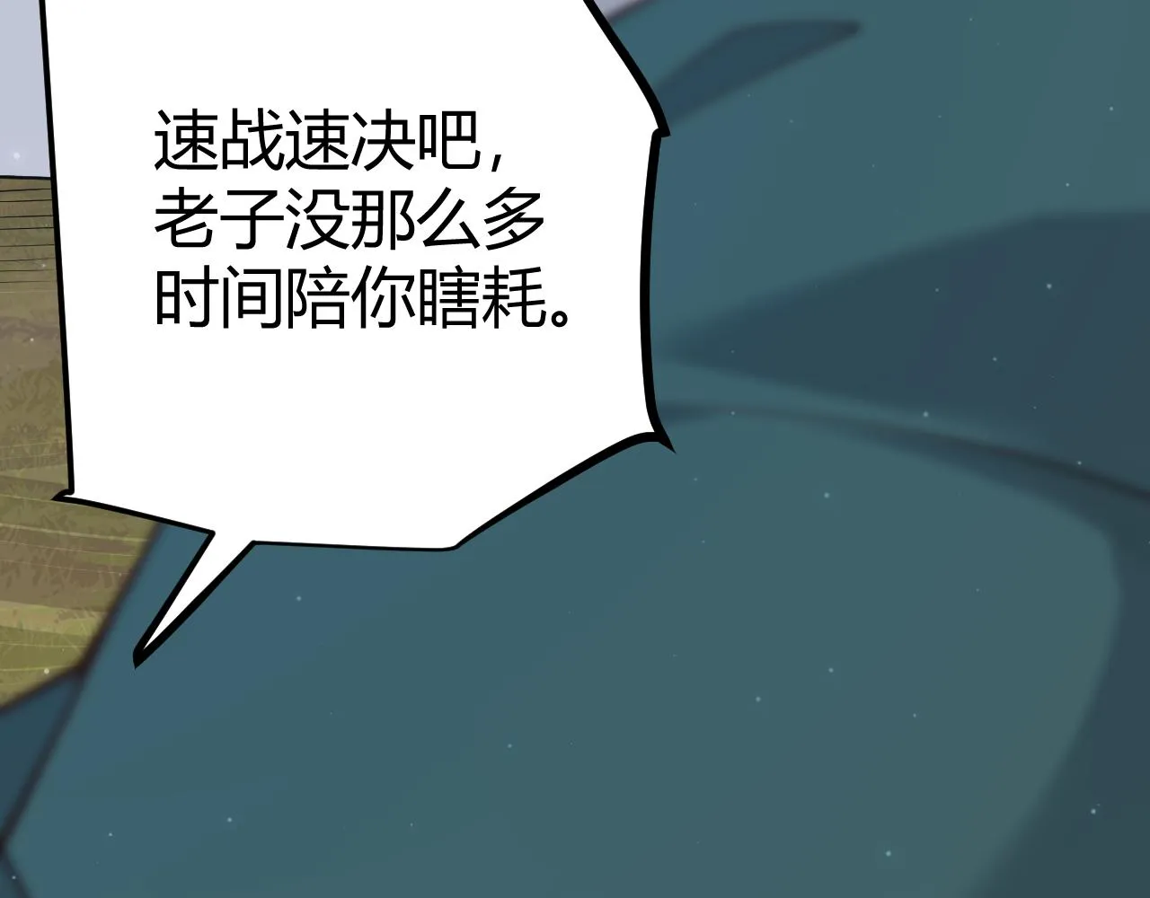 第73话 差太多了。 第43页