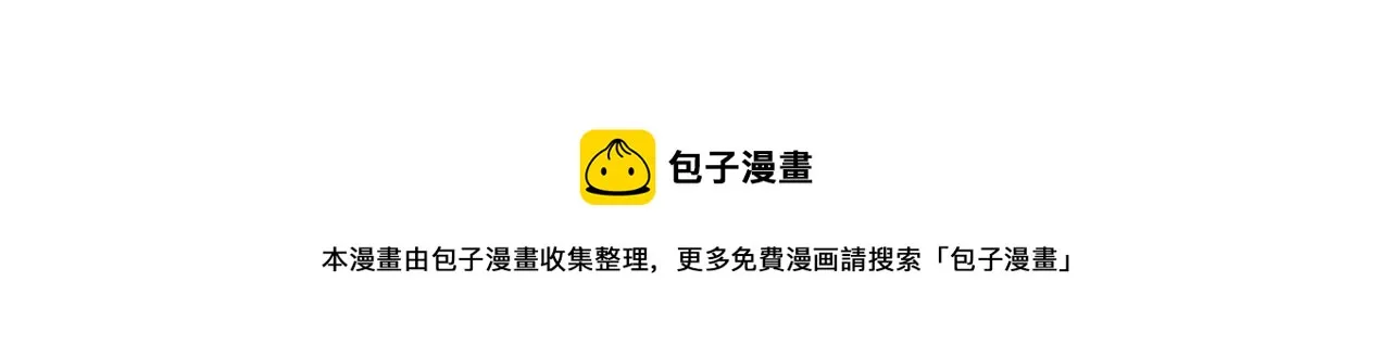 第73话 差太多了。 第45页