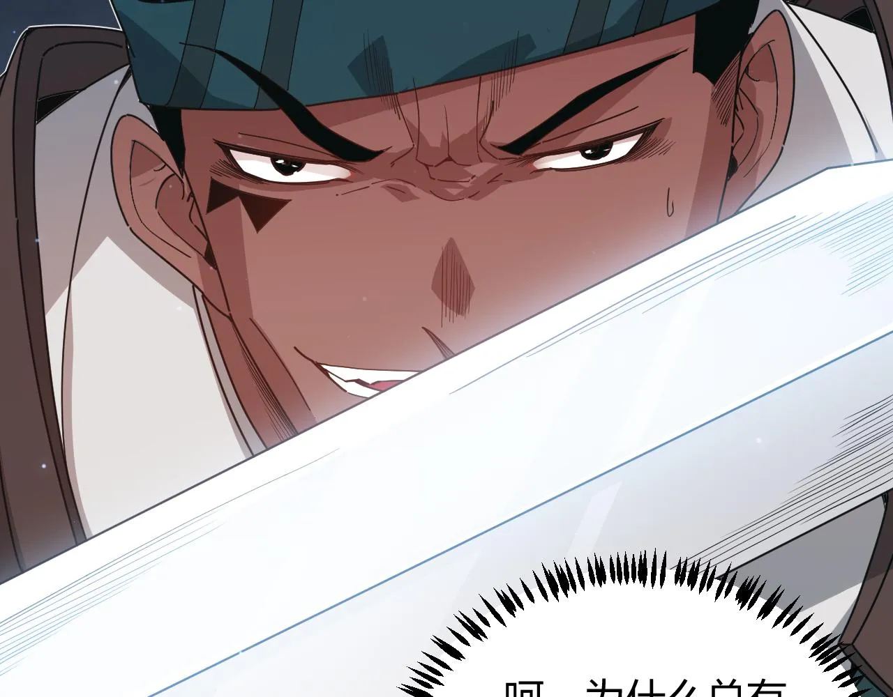 第73话 差太多了。 第47页