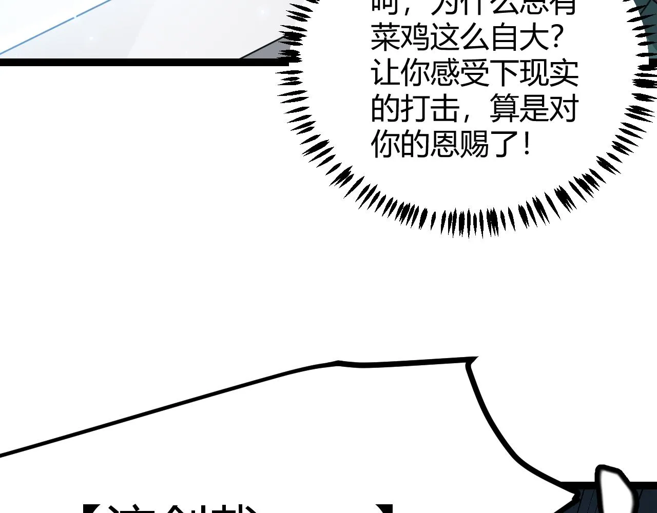 第73话 差太多了。 第48页