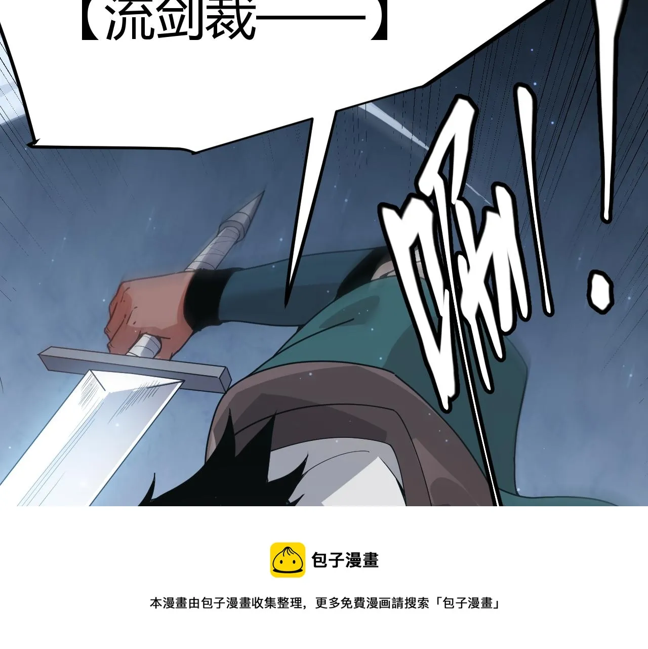 第73话 差太多了。 第49页