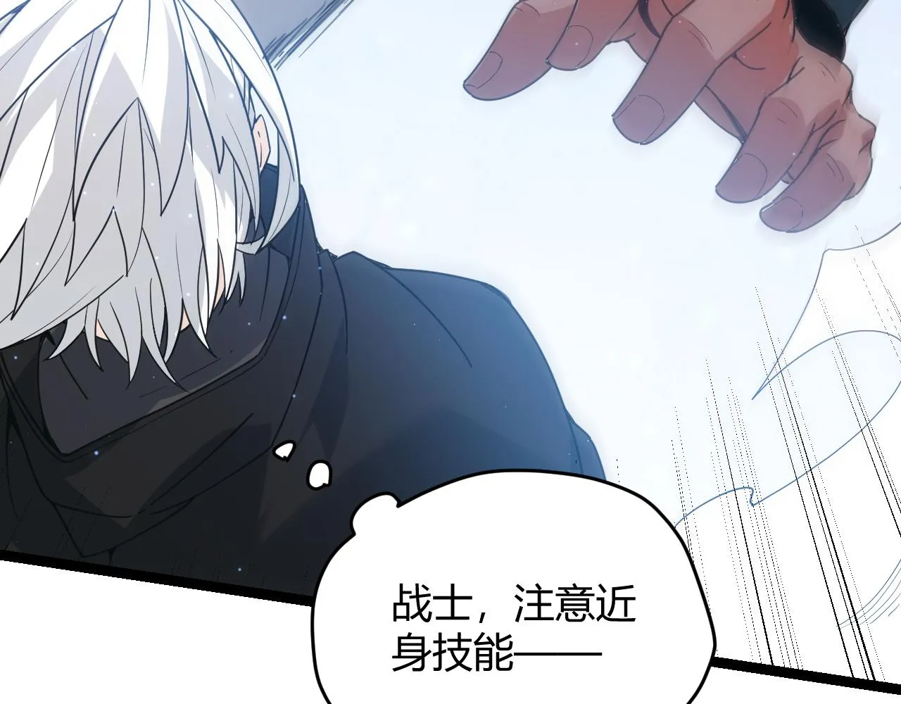 第73话 差太多了。 第51页
