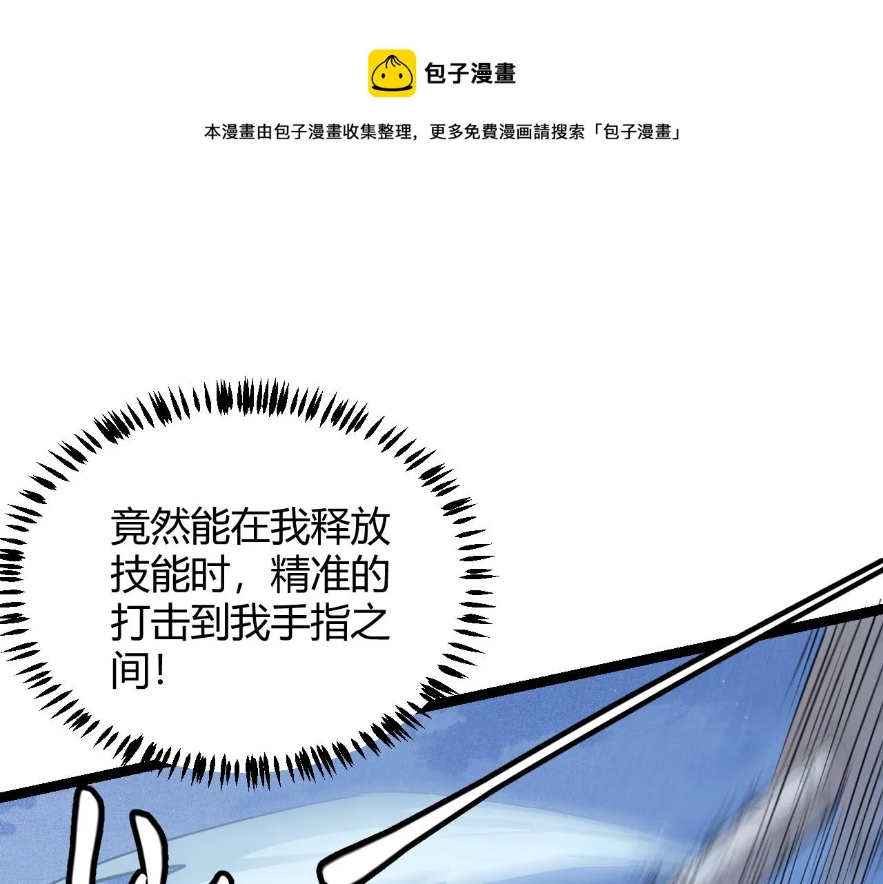 第73话 差太多了。 第65页