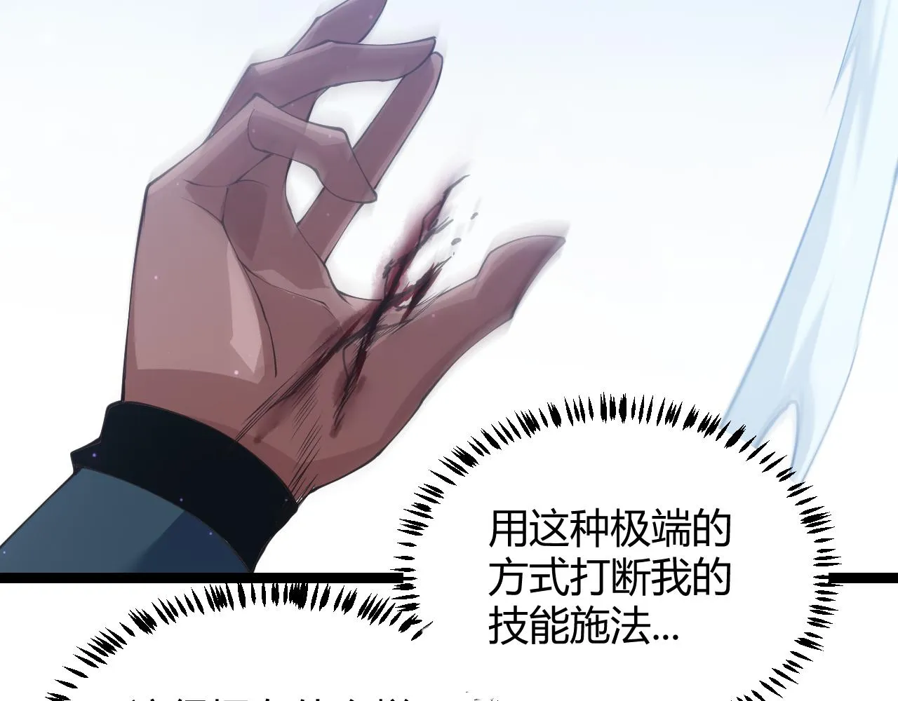 第73话 差太多了。 第67页